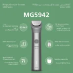 ⁦PHILIPS MG5942/15 13-in-1 Men's Grooming Series⁩ - الصورة ⁦2⁩